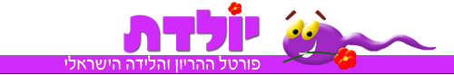 הריון