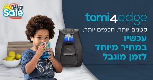 הטבה-תמי4